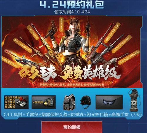 CF：黑骑士的第五把源武器哪吒闹海即将推出 预热活动公布