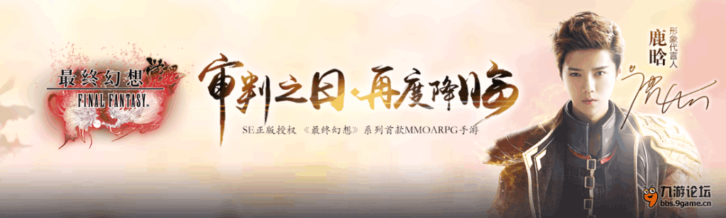 《最终幻想：觉醒》手游评测：FF剧情下的传统MMORPG手游