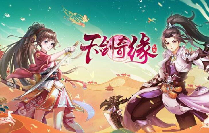 《天剑奇缘》8月21日-8月26日线下累充活动