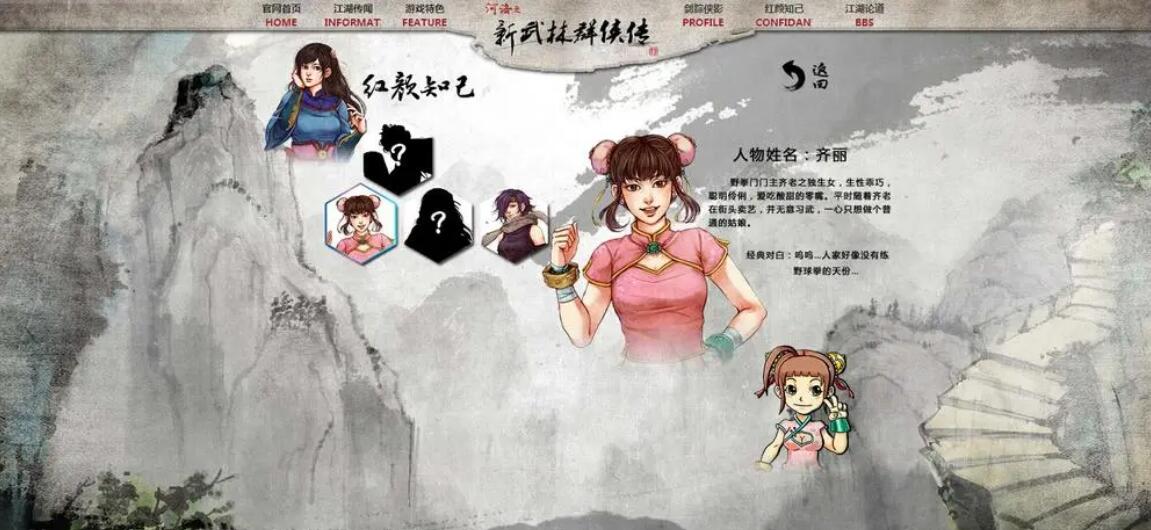 《武林群侠传》ios移植版攻略，武林群侠传IOS版攻略指南