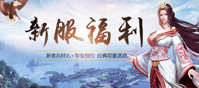 《天元争霸》:不败传说 今日13点开启8周年庆典！
