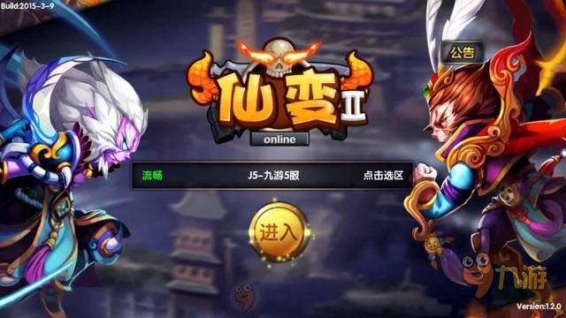 《仙变2》手游评测：既唯美又热血的一款手游