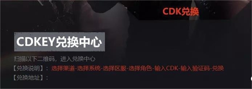 穿越火线cdkey兑换码领取免费2023