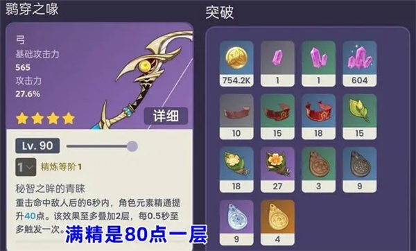 原神3.7版本新曾的武器是什么