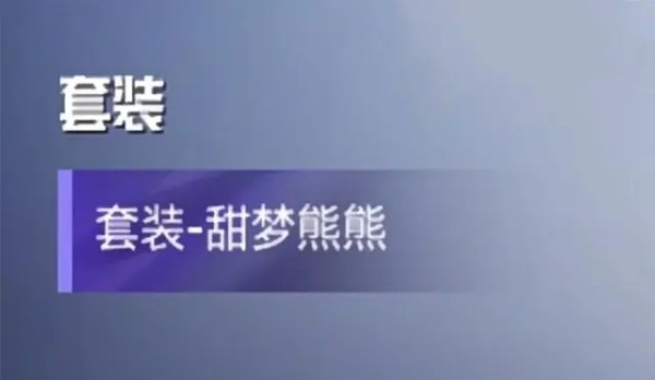 《和平精英》和平精英ss24赛季什么时候更新