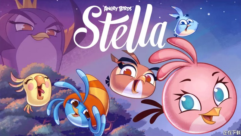 《愤怒的小鸟：Stella》手游评测：画面精致，角色造型呆萌