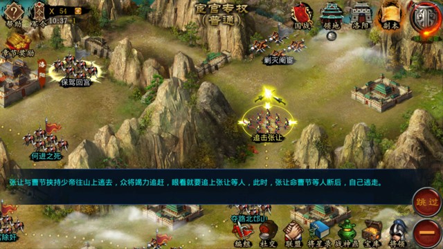 《帝王三国2》手游评测：系统独特丰富