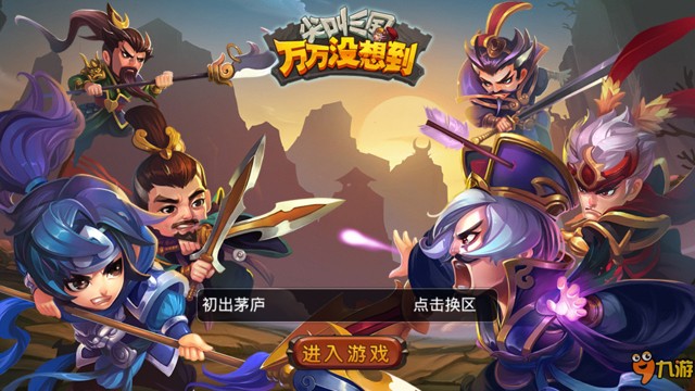 《尖叫三国》手游评测：一款即时策略的卡牌RPG游戏