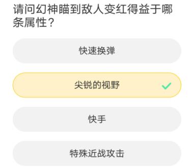 《穿越火线》道聚城11周年庆答题答案一览