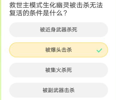 《穿越火线》道聚城11周年庆答题答案一览