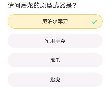 《穿越火线》道聚城11周年庆答题答案一览