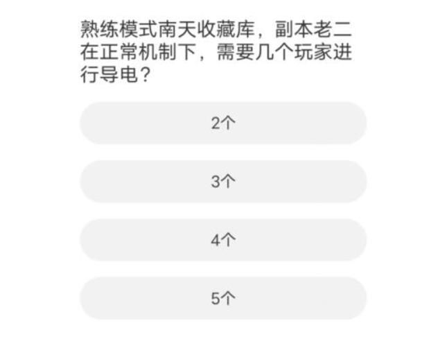 剑灵道聚城11周年答题答案一览