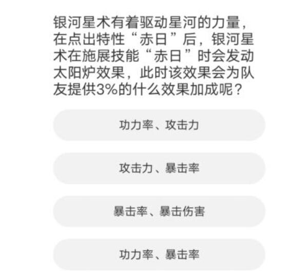 剑灵道聚城11周年答题答案一览