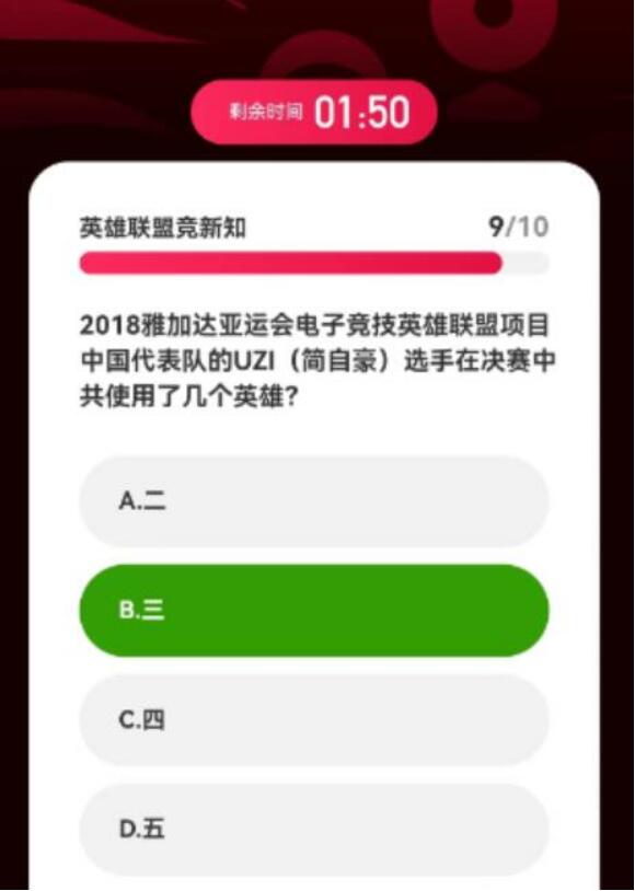 英雄联盟亚运会电竞答题答案一览