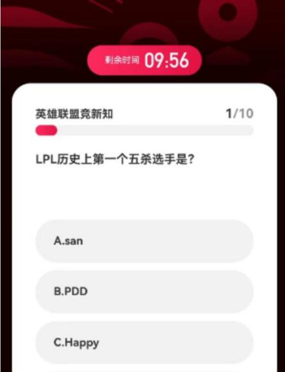 英雄联盟亚运会电竞答题答案一览