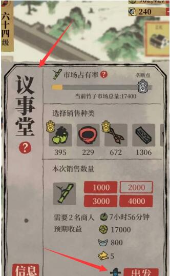 江南百景图汪氏地契怎么获得