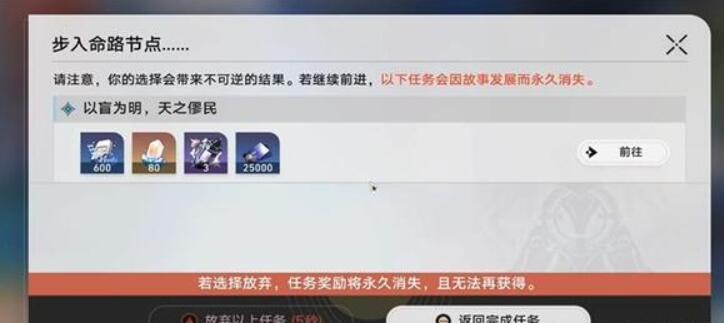 崩坏星穹铁道云骑之友成就怎么做？成就攻略介绍