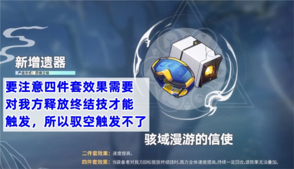 手游攻略-崩坏星穹铁道信使套搭配角色推荐！