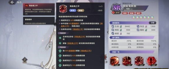 《纳萨力克之王》吸血鬼新娘技能介绍