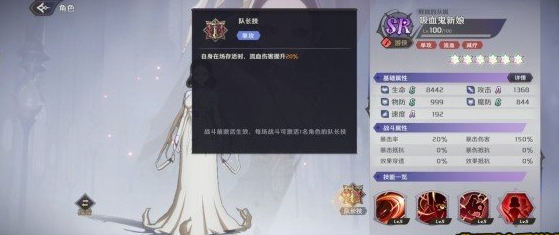 《纳萨力克之王》吸血鬼新娘技能介绍