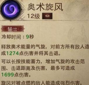 手游攻略-暗黑破坏神不朽前期法师技能怎么选？