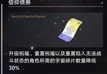 手游攻略-崩坏星穹铁道模拟宇宙碎片在哪获得？