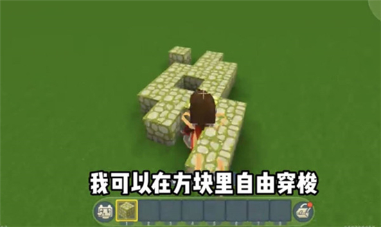 手游攻略-迷你世界空气方块怎么制作？