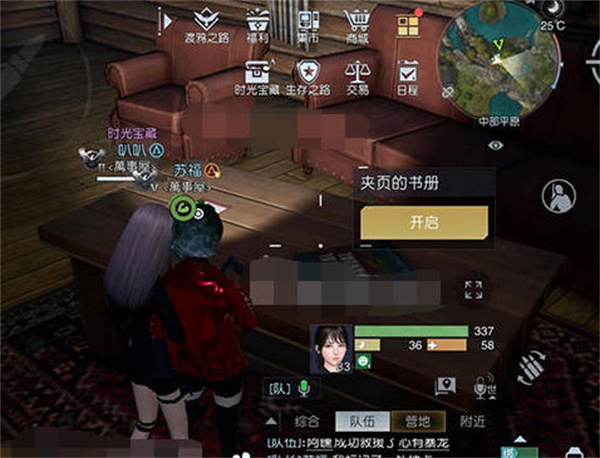 手游攻略-黎明觉醒无能之辈藏宝图在哪？