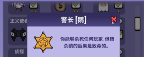 手游攻略-太空鹅鸭杀警长怎么玩？