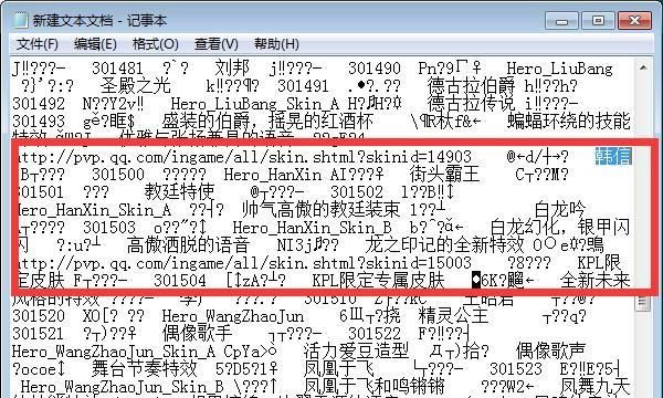 王者荣耀最新皮肤的使用方法,王者荣耀皮肤超详细教程图3