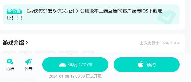 异侠传道消魔长公测时间介绍