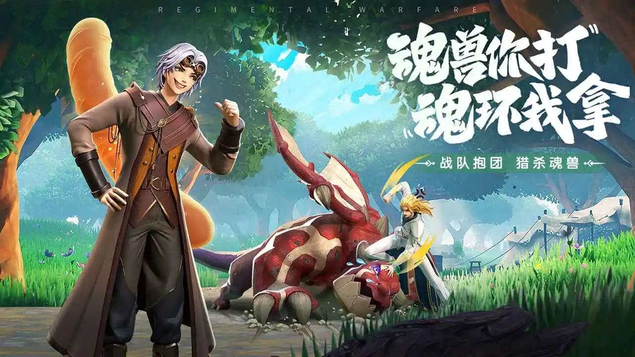 手游攻略-斗罗大陆魂师对决 材料获取攻略！