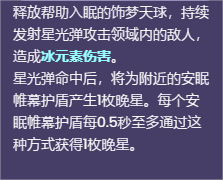 手游攻略-原神莱依拉技能是什么？