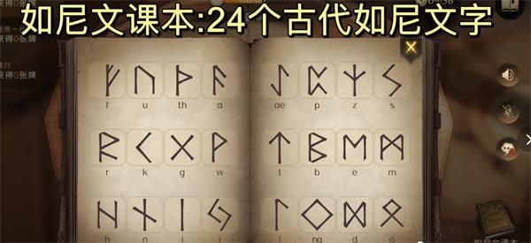 手游攻略-哈利波特魔法觉醒古代如尼文课怎么玩？