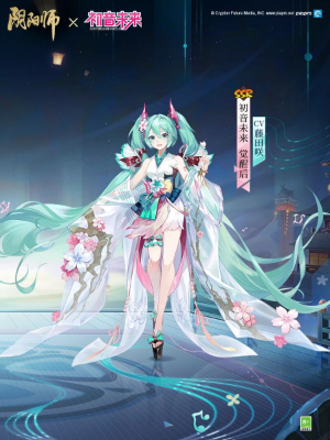 阴阳师全新联动角色初音未来怎么获得