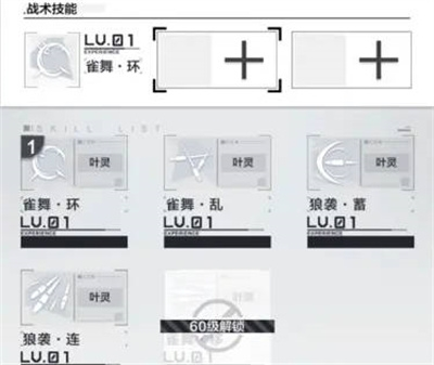 手游攻略-星之彼端战术技能怎么搭配？