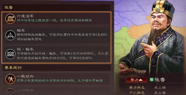 三国志战略版官渡之战天赋选择介绍分享