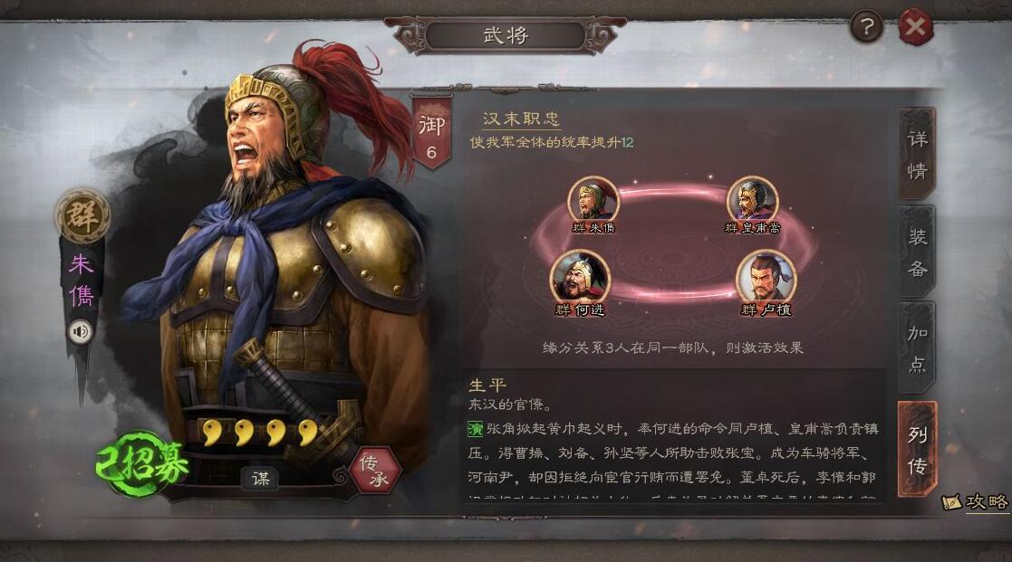 三国志战略版蜀枪的兵书分享推荐