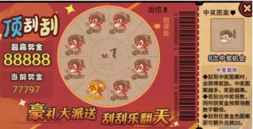 手游攻略-打工生活模拟器刮刮乐怎么中奖？