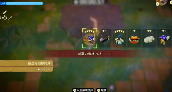 塞尔达传说智慧的再现长袍魔法师的盛会怎么过推荐方法