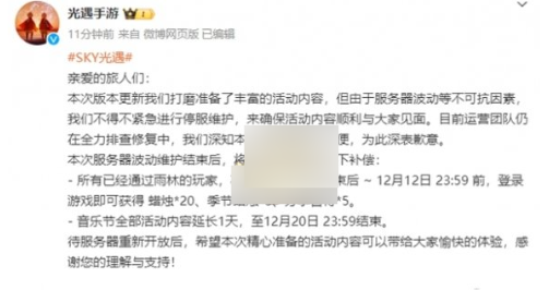 光遇为什么登录服务器连接失败