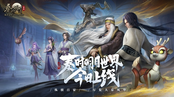 《秦时明月世界》道家技能介绍