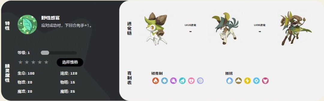 洛克王国世界针叶巡林技能介绍