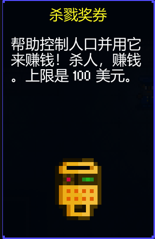 《迷城陆区》杀戮三件套介绍