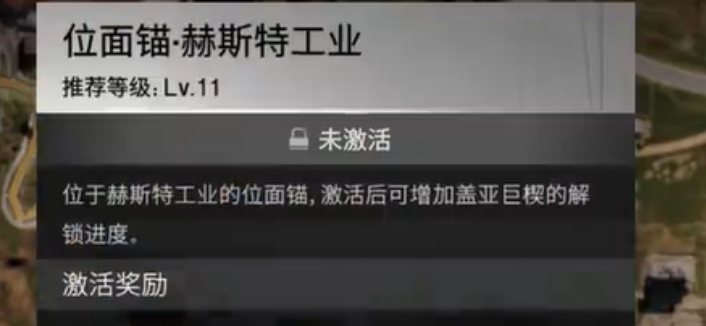 《七日世界》地图宝箱位置介绍