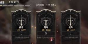 《银与绯》真理奥德赛对战方法