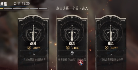 《银与绯》真理奥德赛对战方法