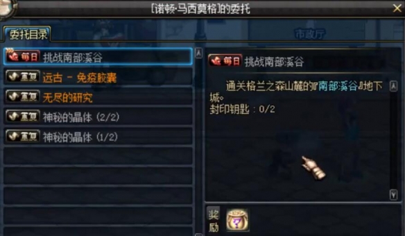 《地下城与勇士：起源》格兰之森山麓位置介绍