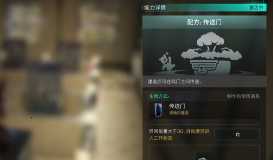 《七日世界》门框作用介绍