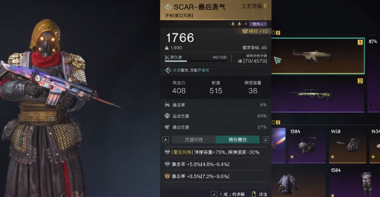 《七日世界》判客套装介绍